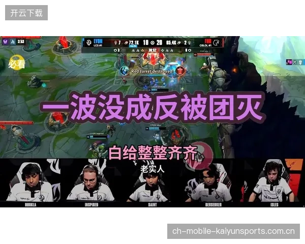 LoL职业联赛决胜局ADC一波团灭终结比赛